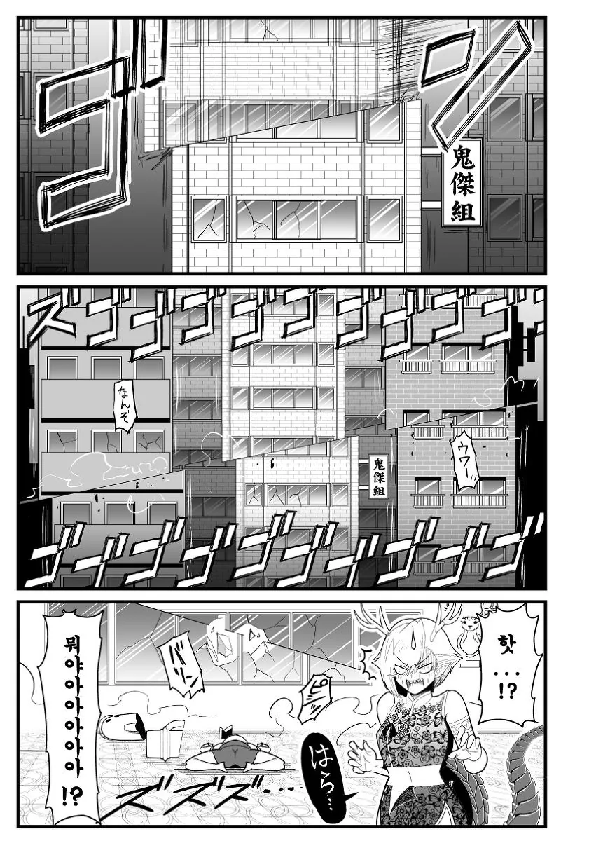 manga_118559_018.webp