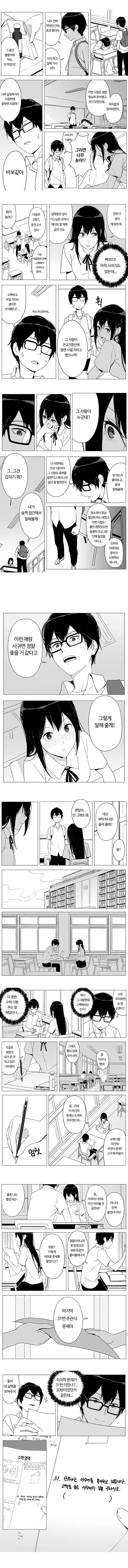 manga_1213615_005.webp