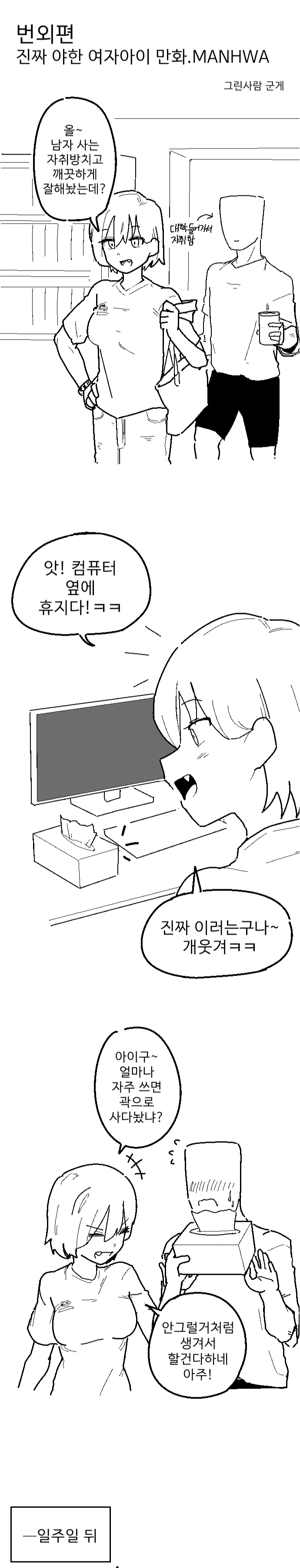 manga_1222668_006.webp