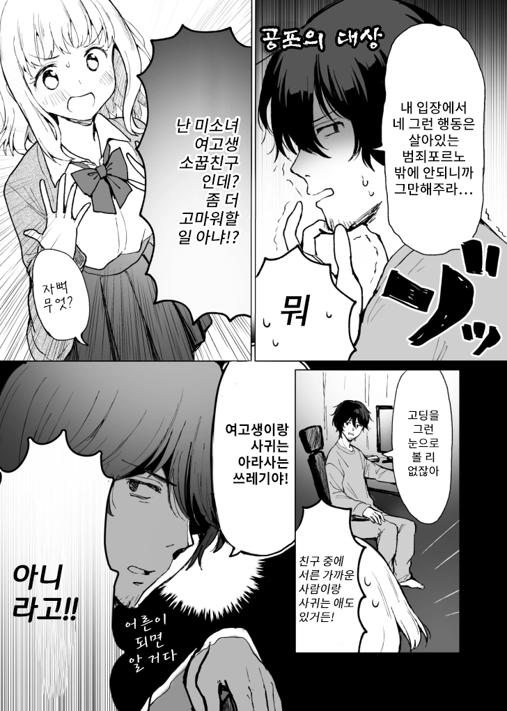 manga_1256078_004.webp