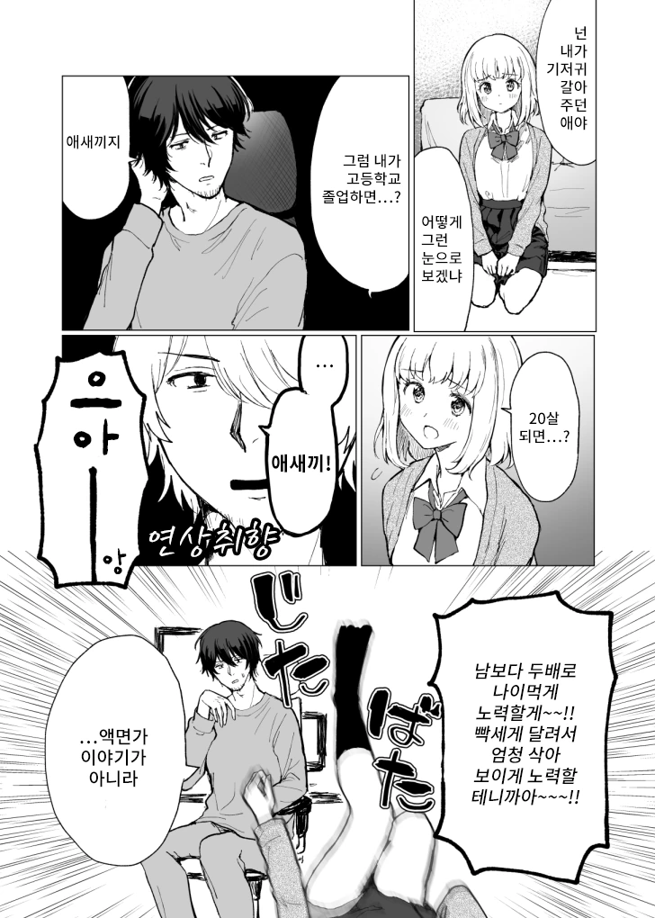 manga_1256078_005.webp