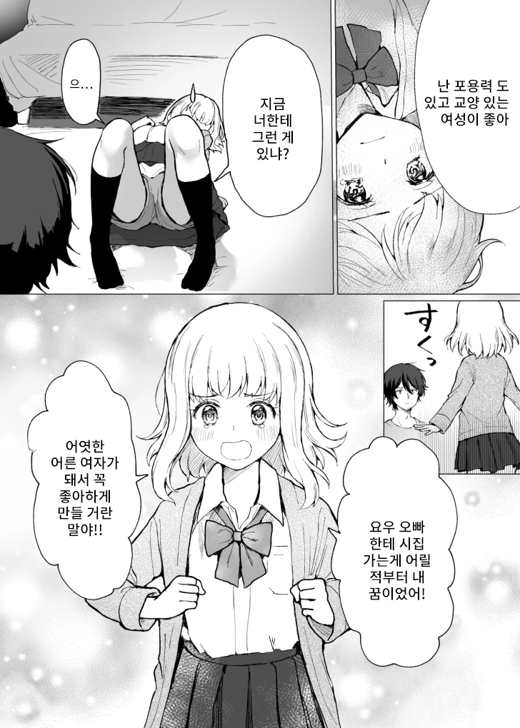 manga_1256078_006.webp