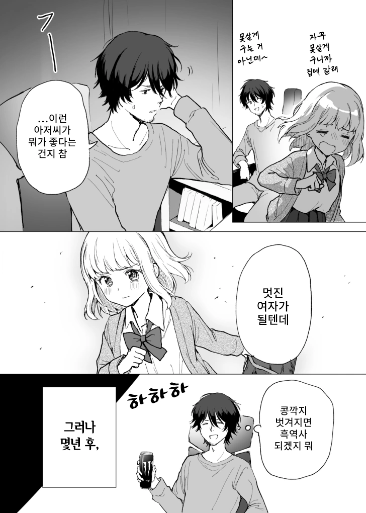 manga_1256078_007.webp