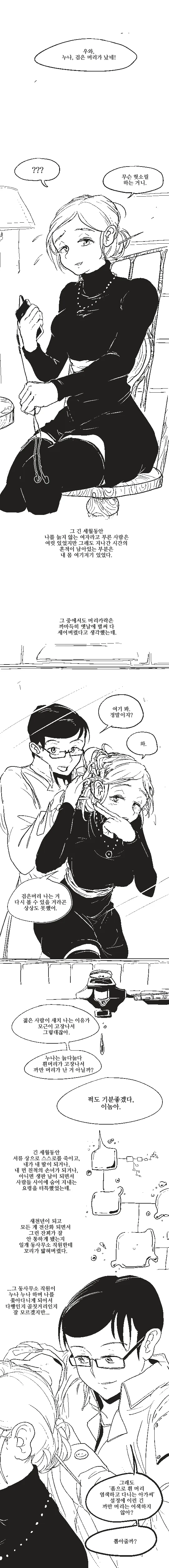 manga_145943_001.webp