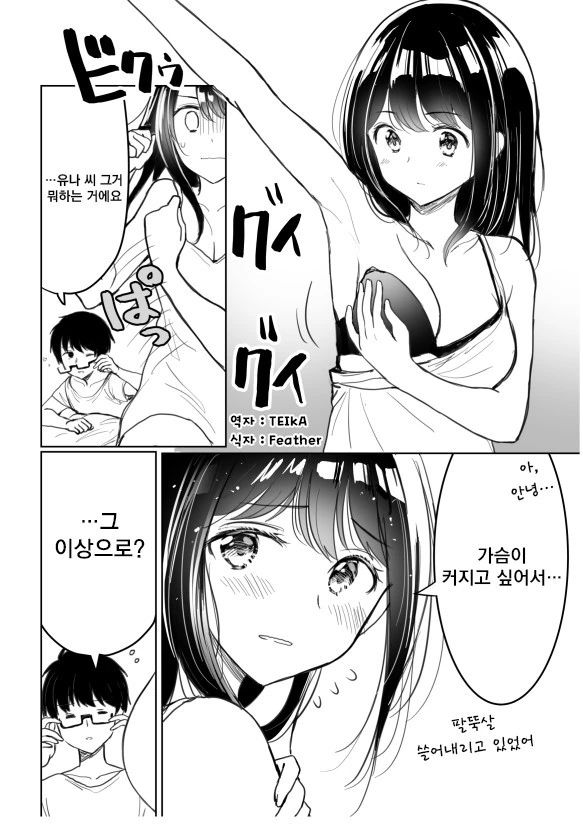 manga_1502713_001.webp
