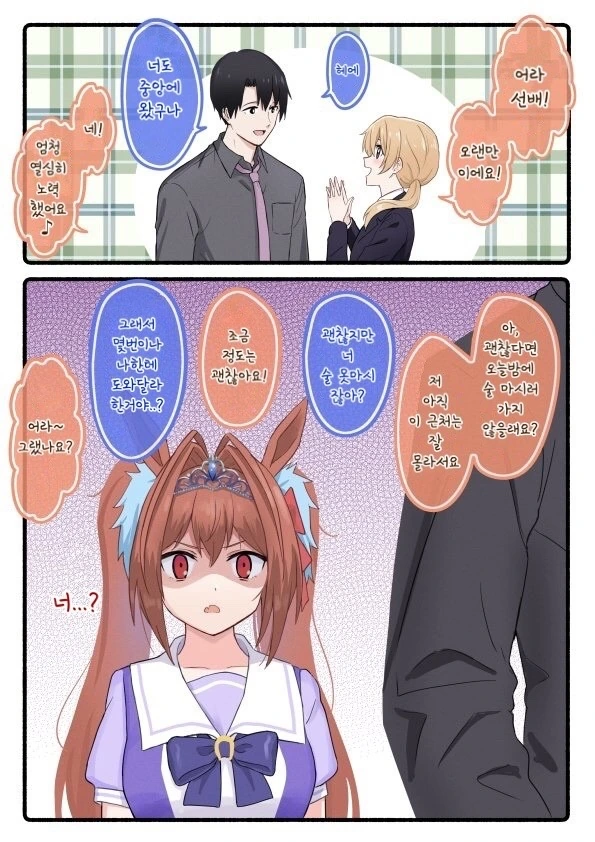 [말딸] 저스터웨이에게 권유하는 고루시.manhwa 이미지 10
