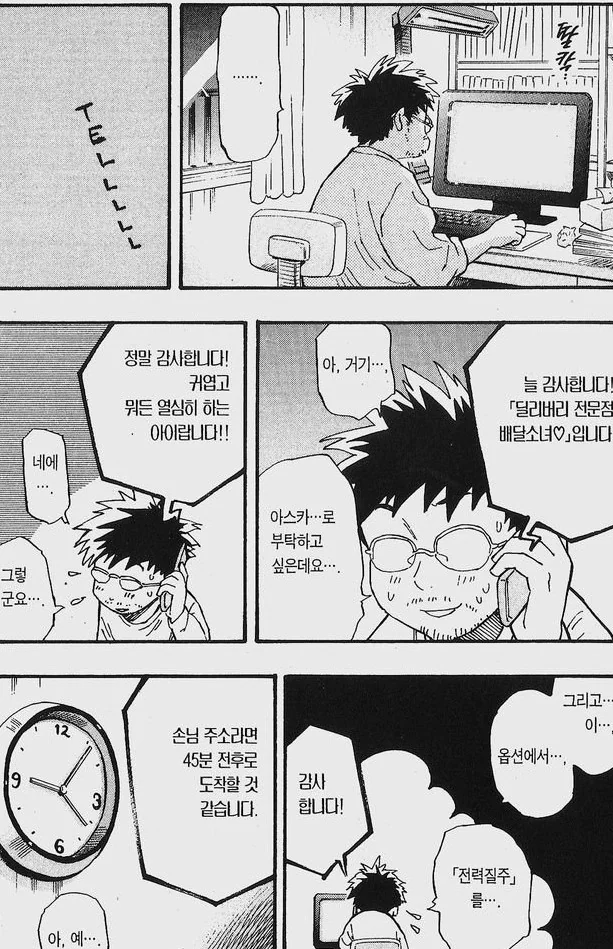 manga_1561065_001.webp