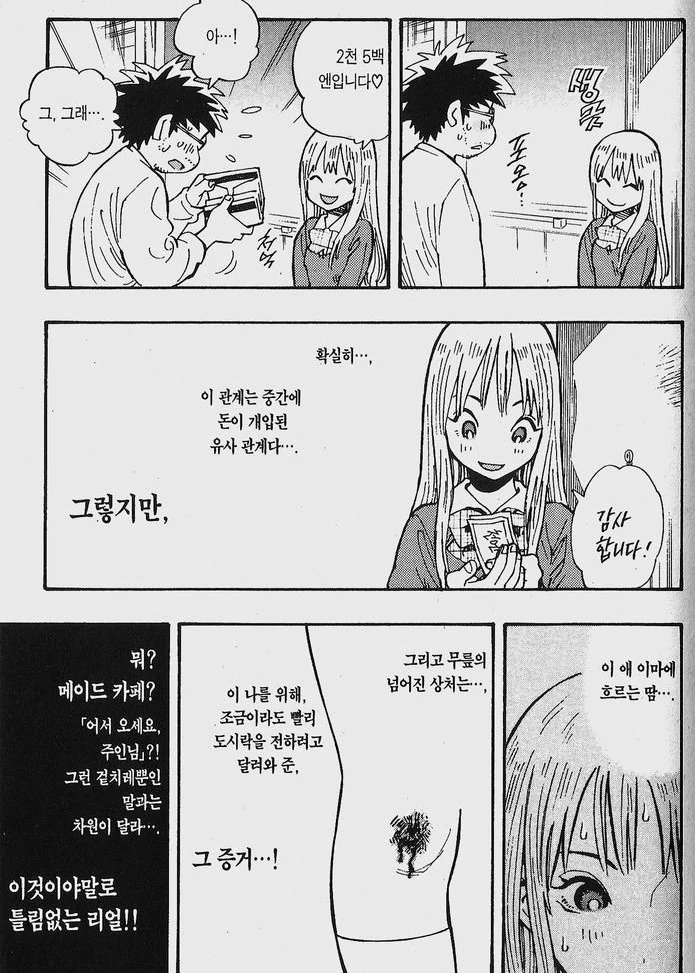 manga_1561065_006.webp