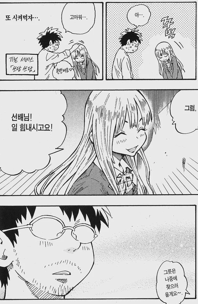 manga_1561065_007.webp