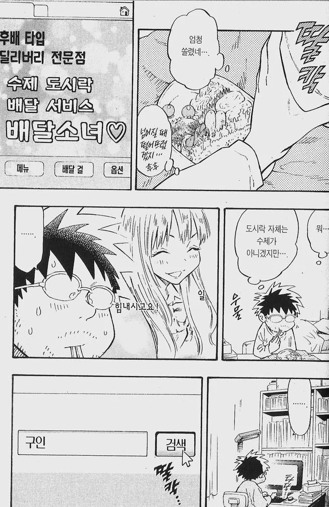 manga_1561065_008.webp