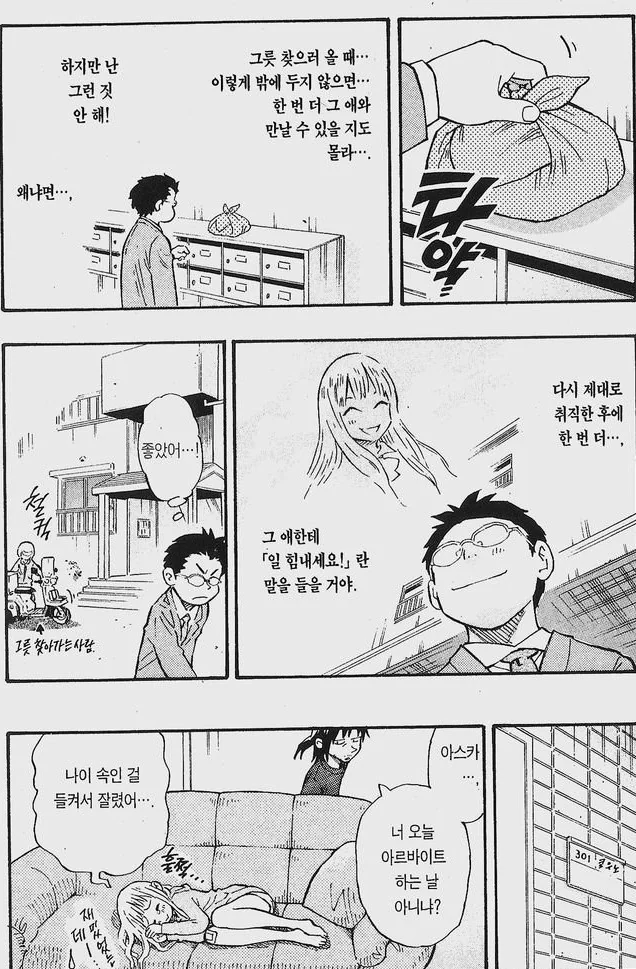 manga_1561065_009.webp