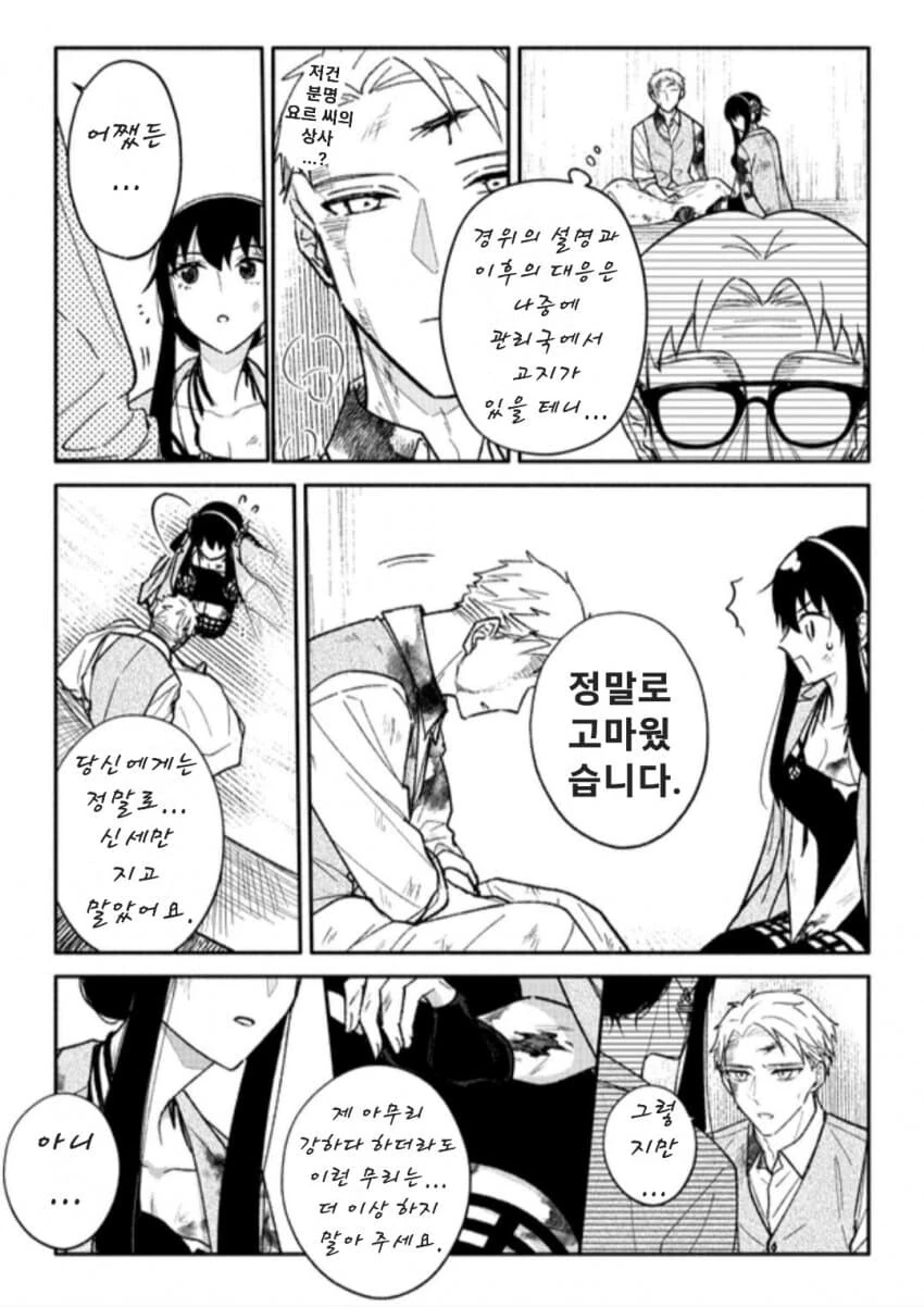 manga_1611815_007.webp