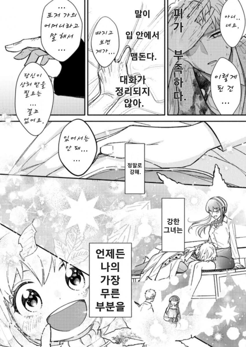 manga_1611815_008.webp