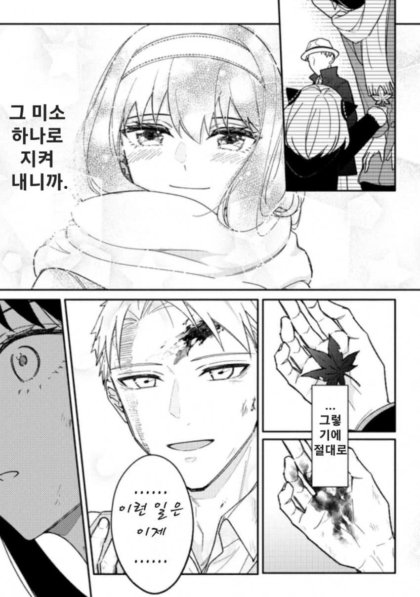 manga_1611815_009.webp