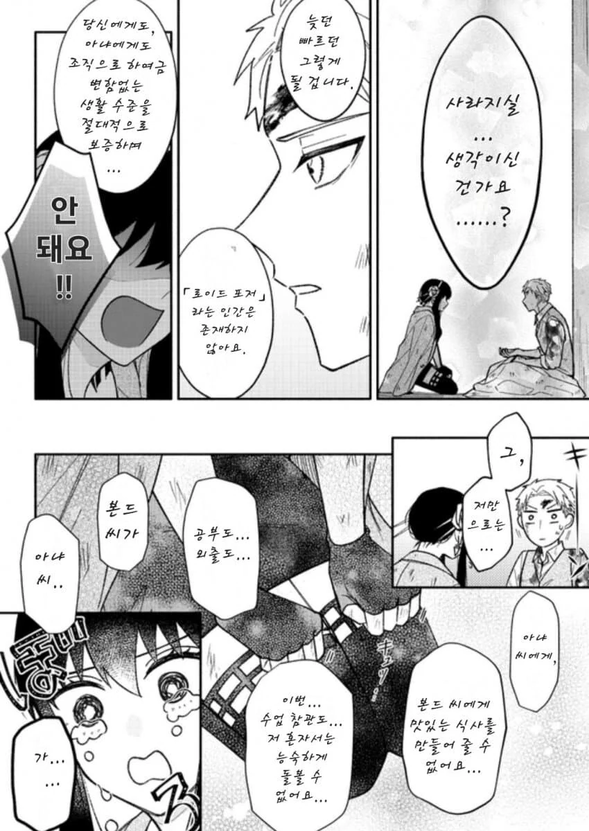 manga_1611815_010.webp