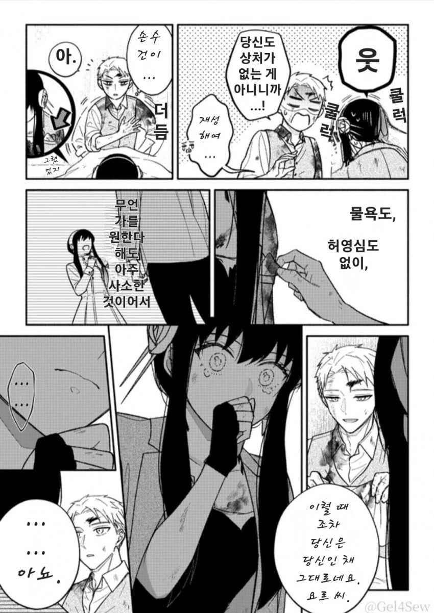 manga_1611815_011.webp