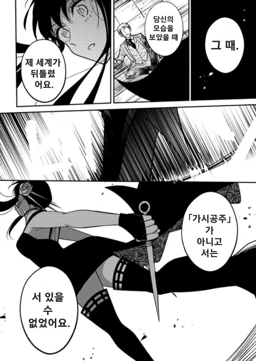 manga_1611815_012.webp
