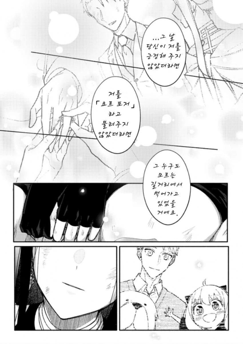 manga_1611815_013.webp