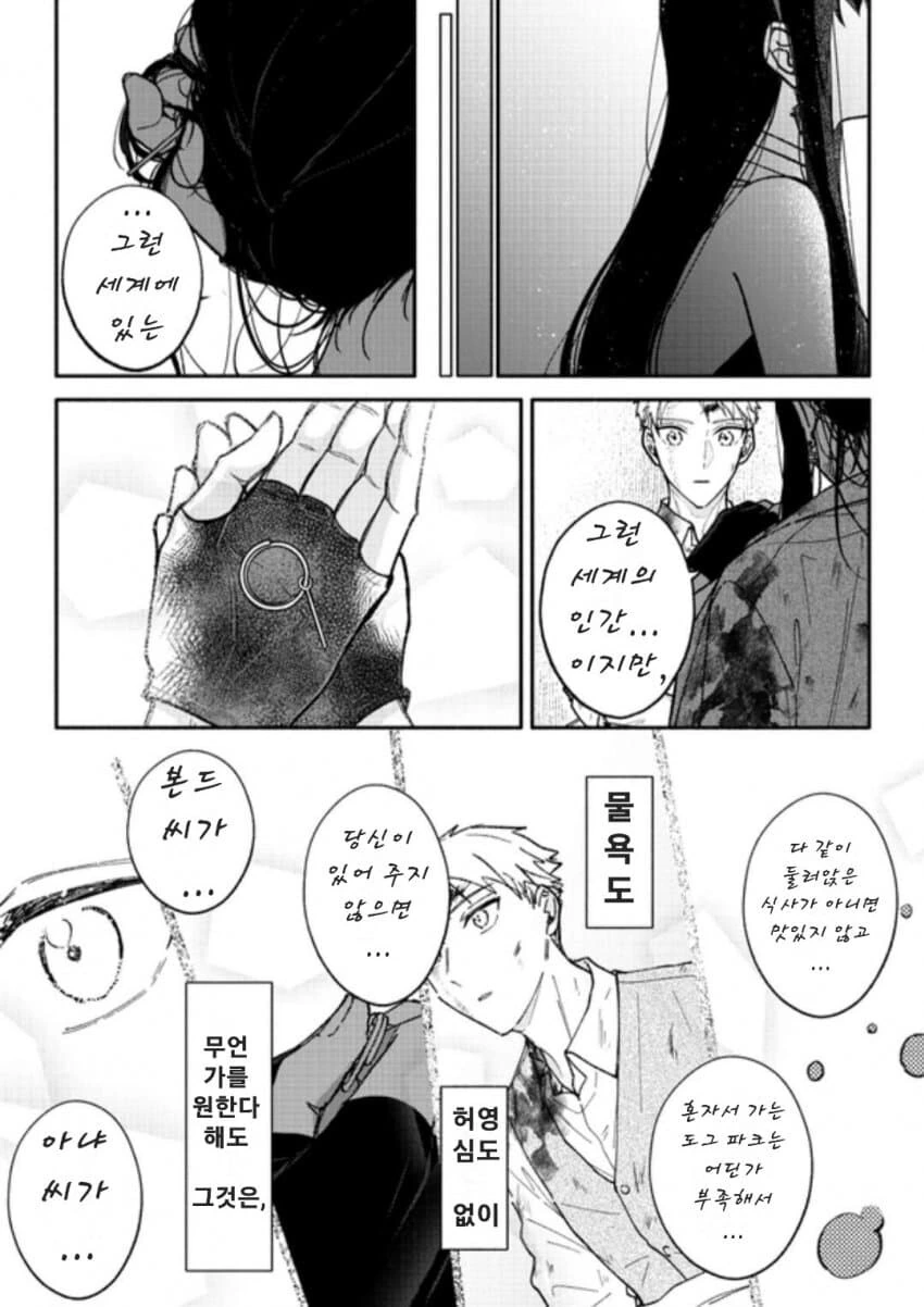 manga_1611815_014.webp