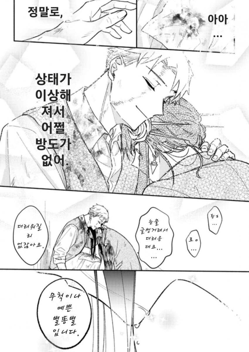 manga_1611815_017.webp