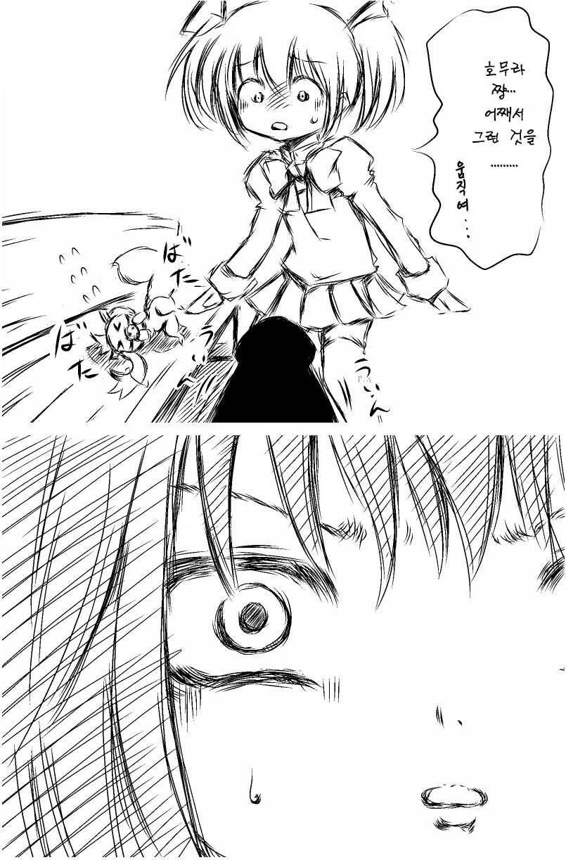 manga_1696934_007.webp