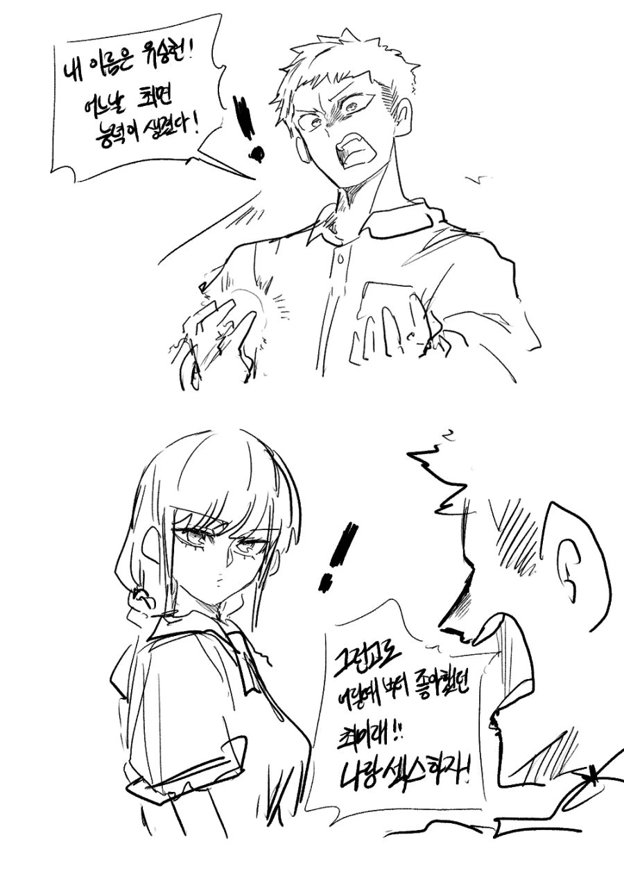 manga_1876447_001.webp