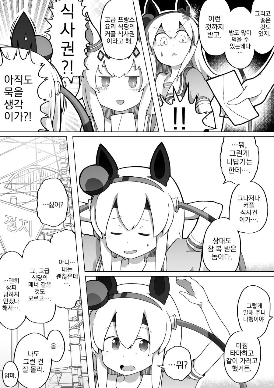 manga_1914050_002.webp