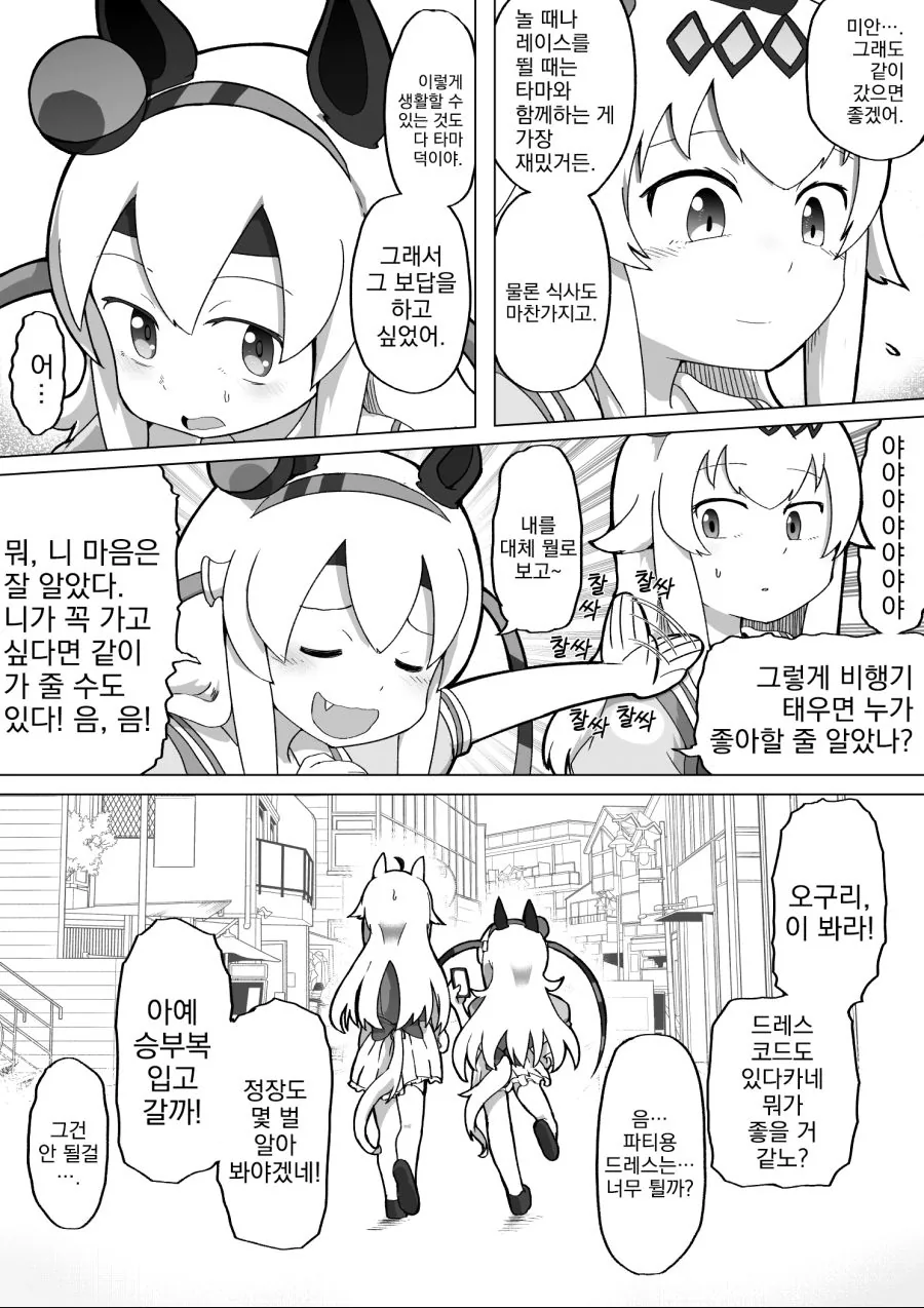 manga_1914050_003.webp