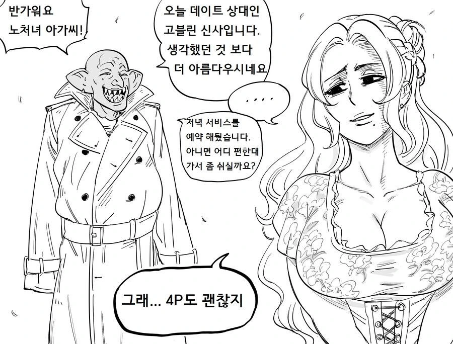 manga_1970302_002.webp