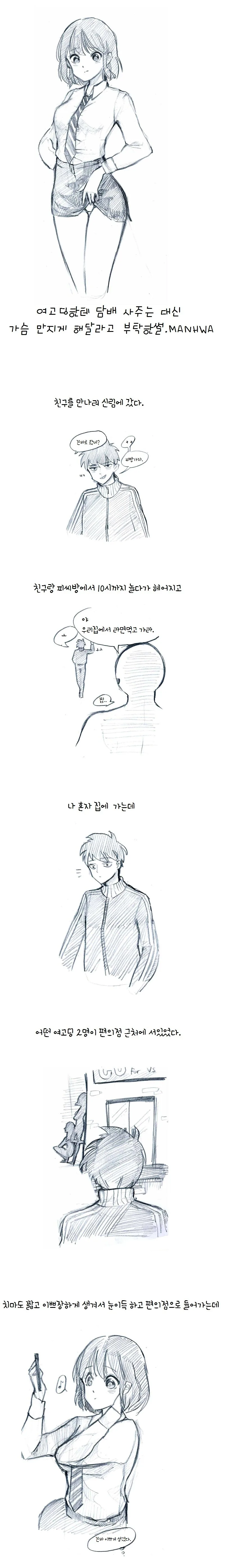 manga_2320255_001.webp
