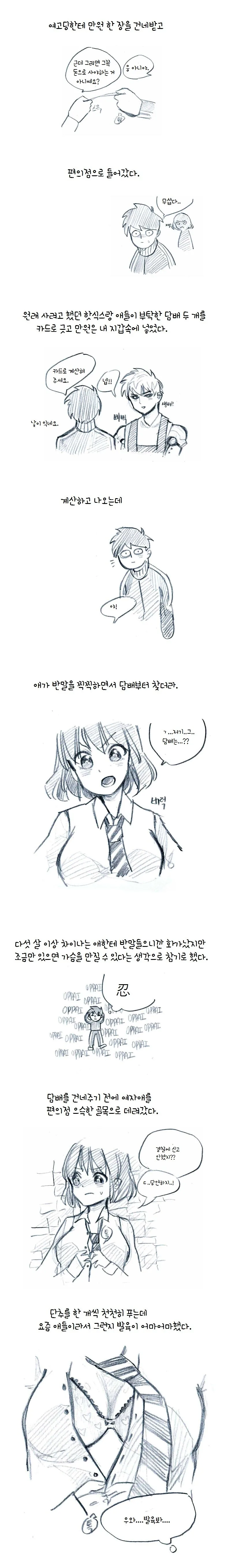 manga_2320255_003.webp