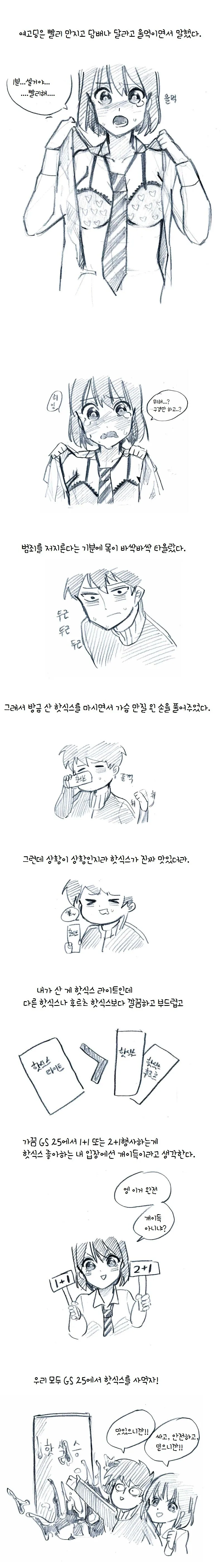 manga_2320255_004.webp