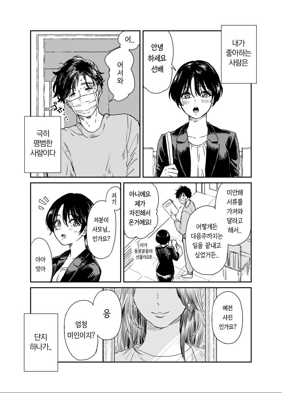 manga_2364507_001.webp