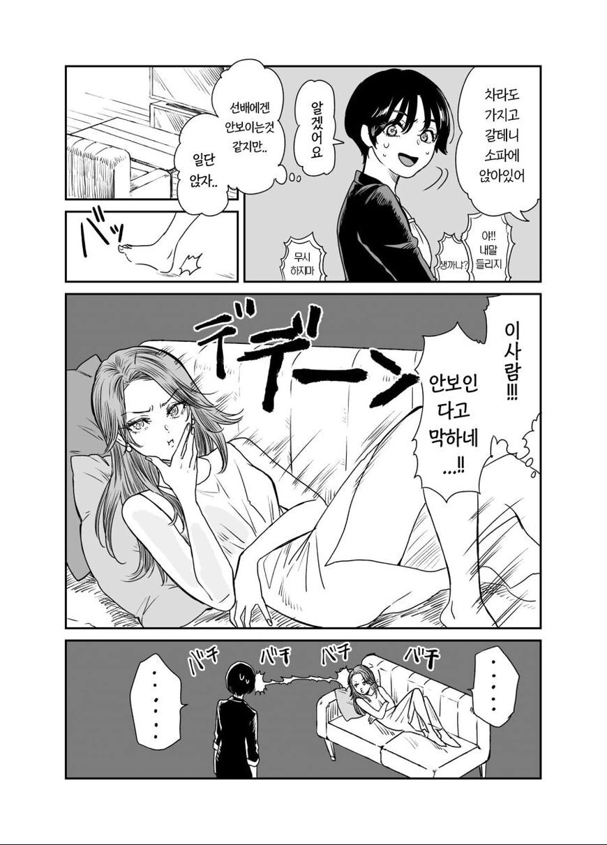 manga_2364507_003.webp