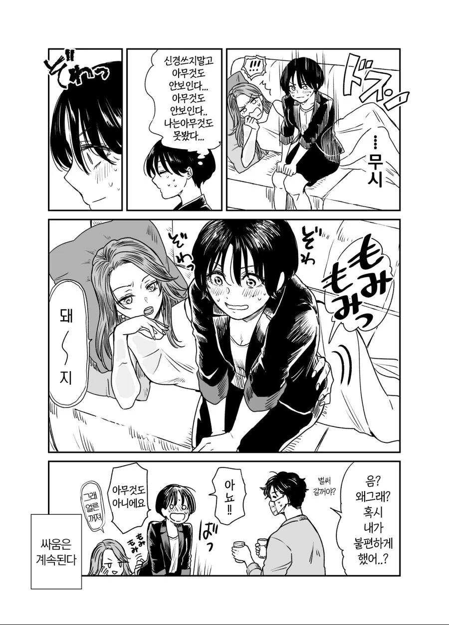 manga_2364507_004.webp