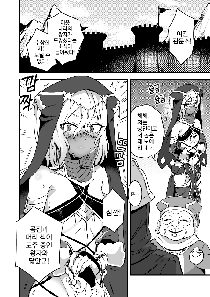 manga_2413221_001.webp