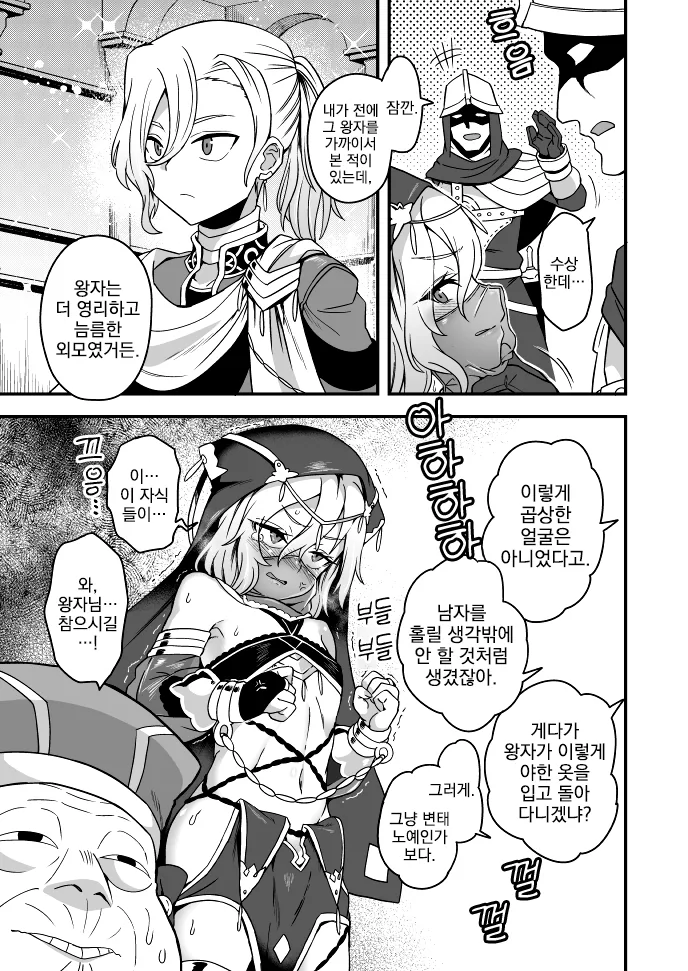 manga_2413221_002.webp
