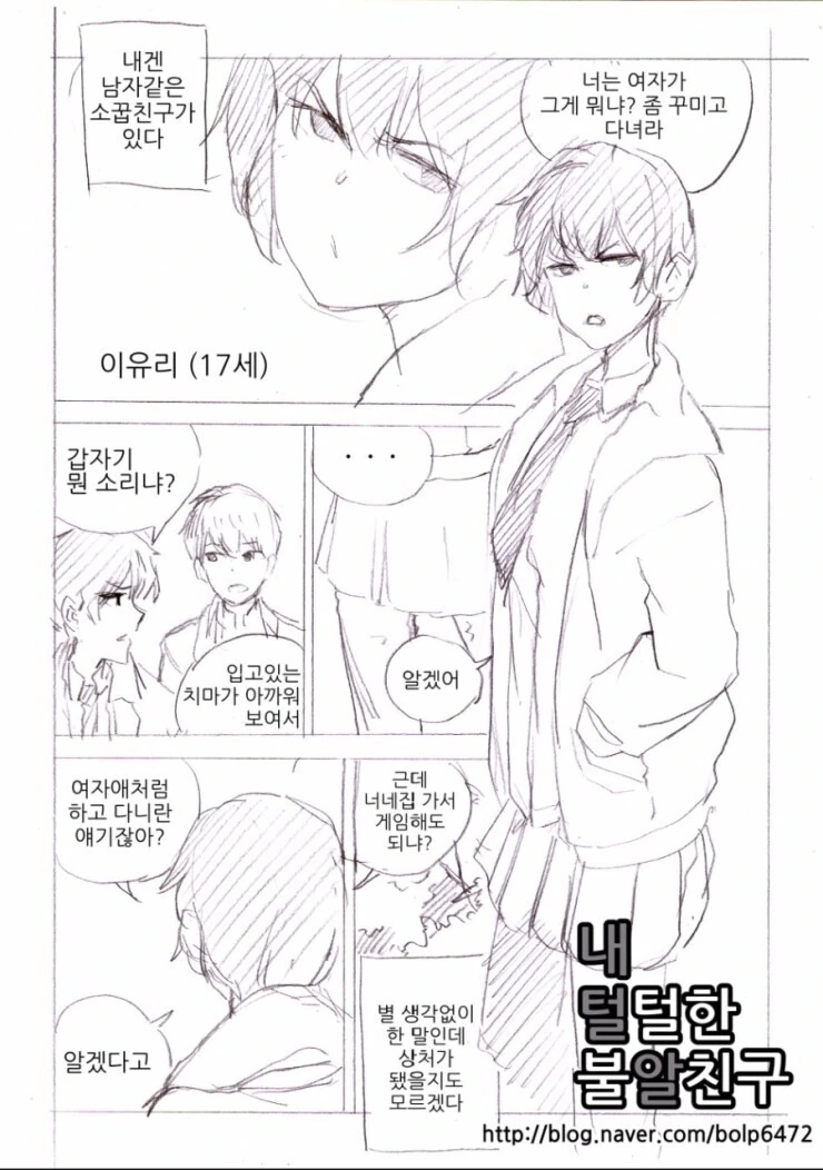 manga_2422450_001.webp