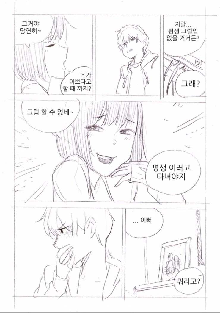 manga_2422450_004.webp