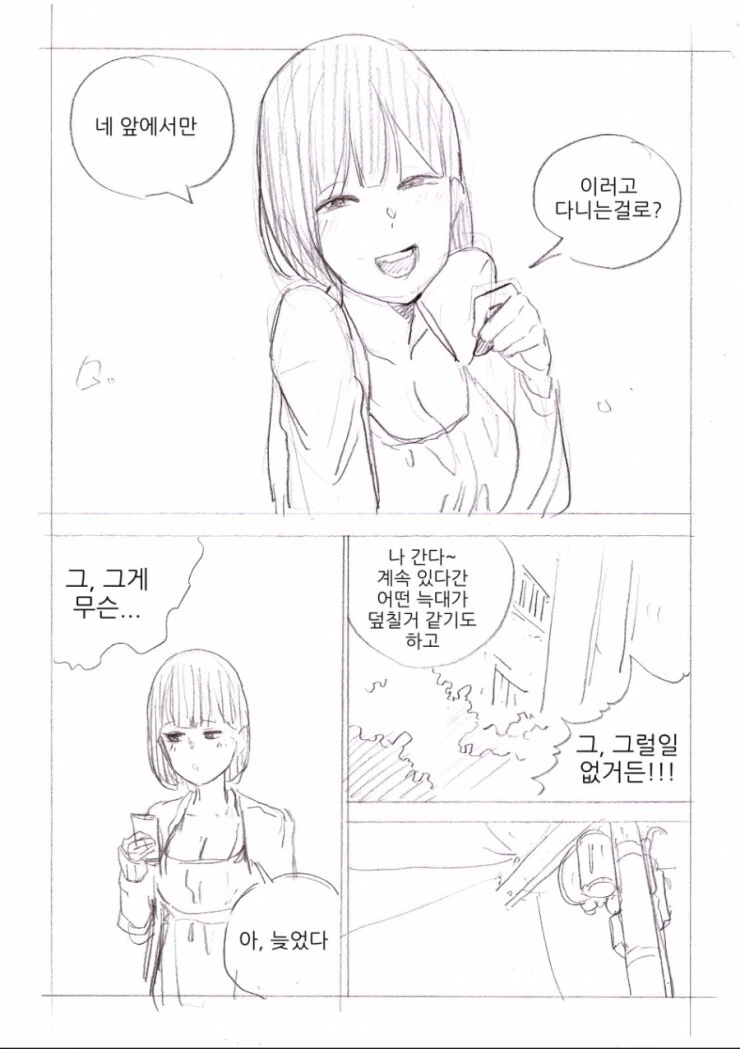 manga_2422450_006.webp