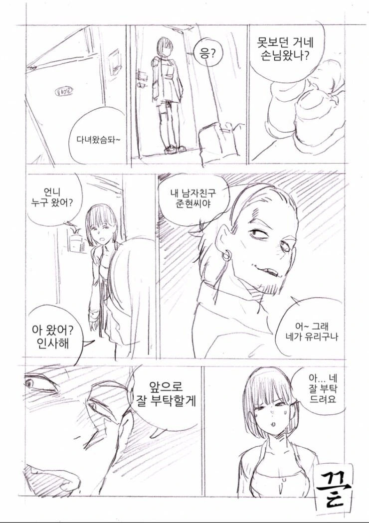 manga_2422450_007.webp