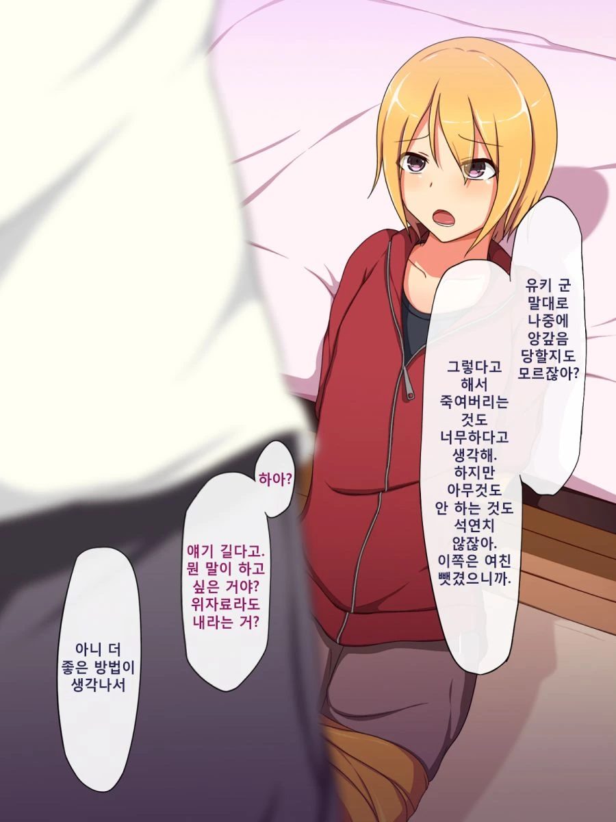 manga_2530563_007.webp
