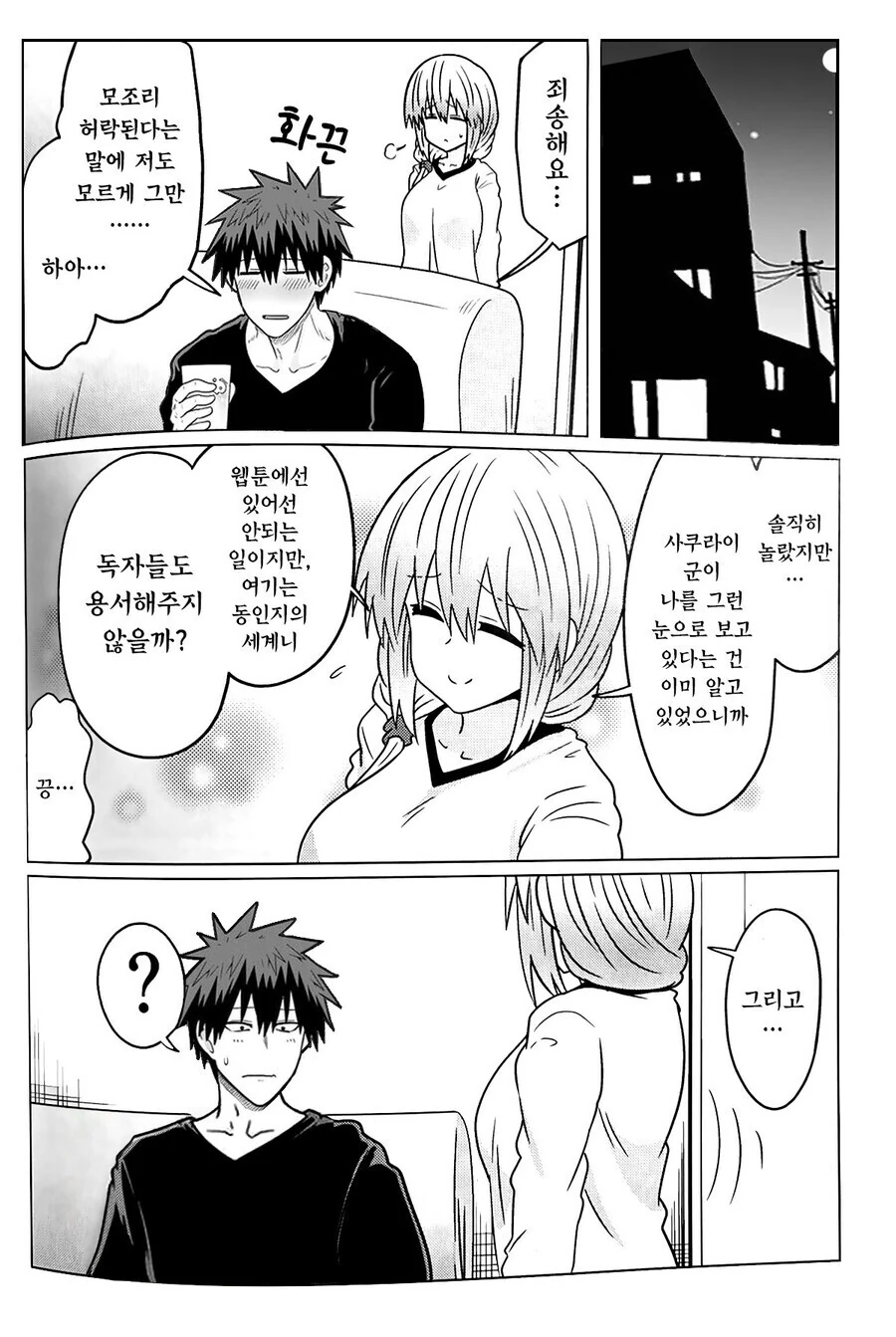 manga_2588915_004.webp