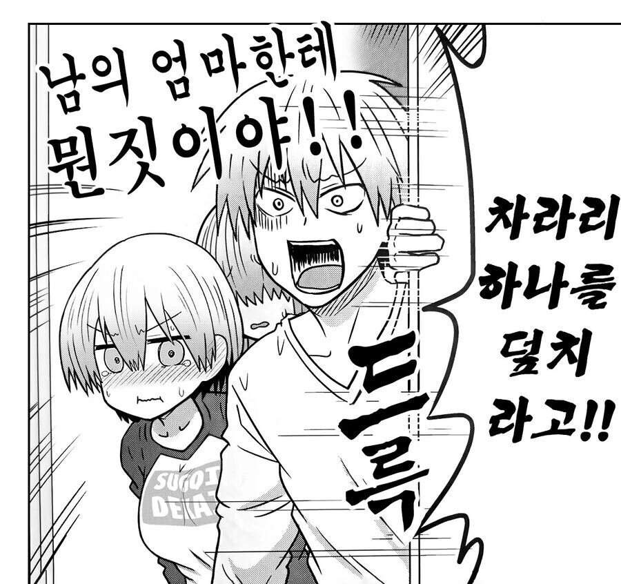 manga_2588915_007.webp
