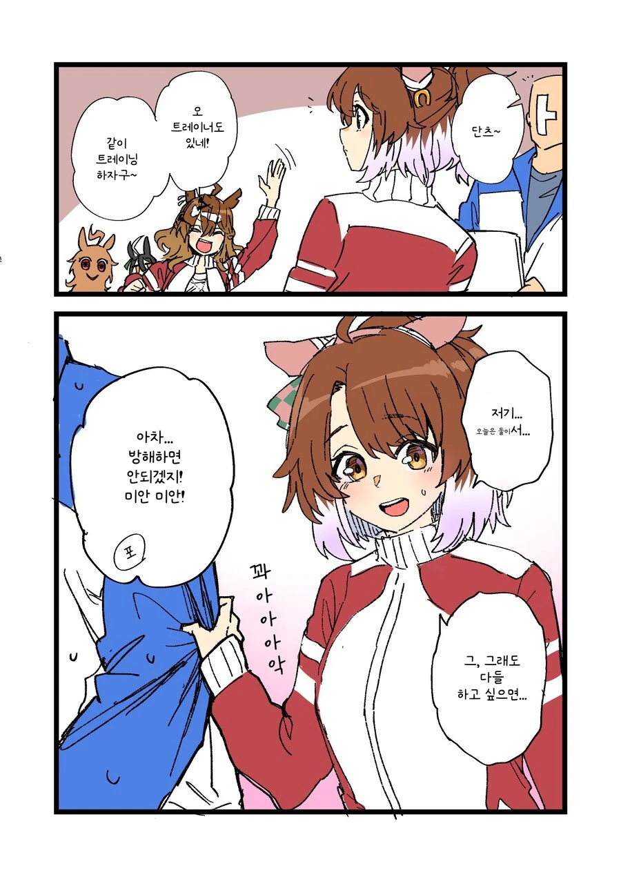[말딸] 저스터웨이에게 권유하는 고루시.manhwa 이미지 9