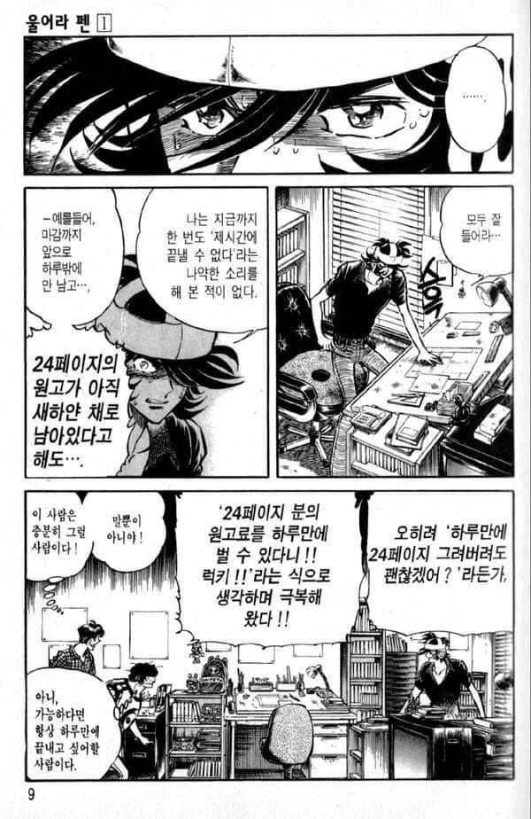 사소한 장애는 사랑으로 극복하는 대학생메이드와 쇼타도련님 만화 이미지 7