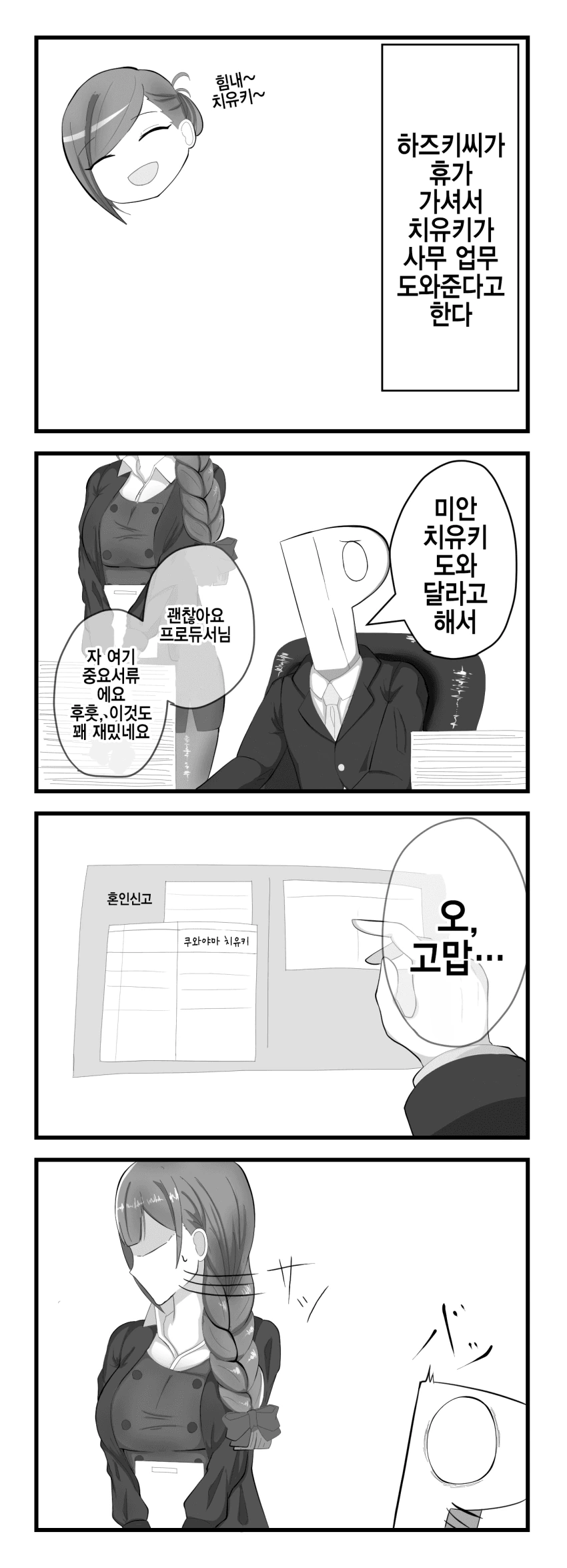 manga_279824_001.webp