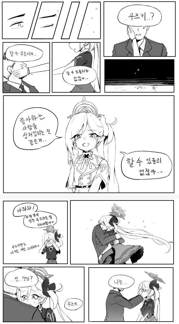 manga_2845943_005.webp