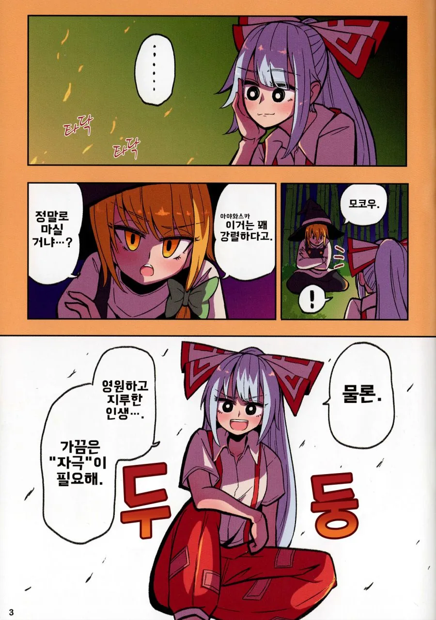 manga_2905525_004.webp