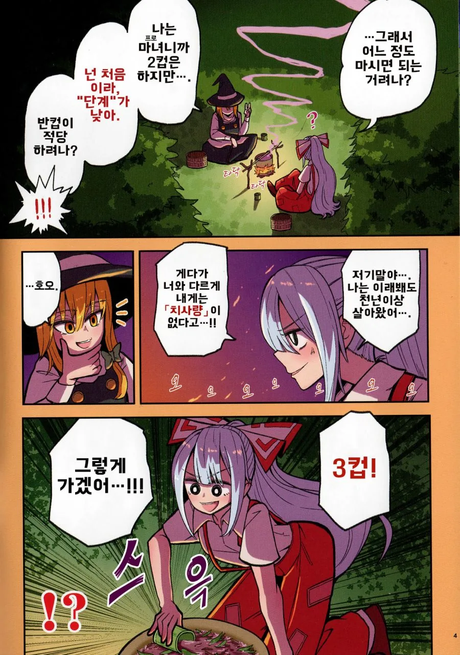 manga_2905525_005.webp